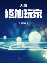无限修改系统小说