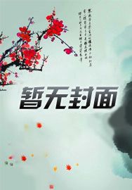 大帝之魂,人参开启修仙之路