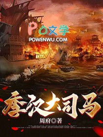 季汉大都督 最新章节在线阅读